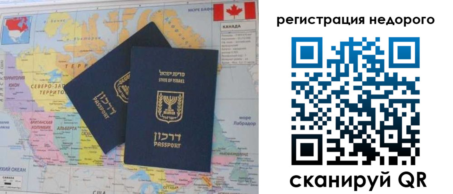 временная регистрация недорого в Минусинске