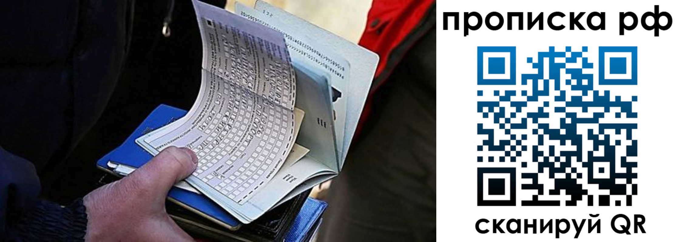 найти адрес прописки в Минусинске