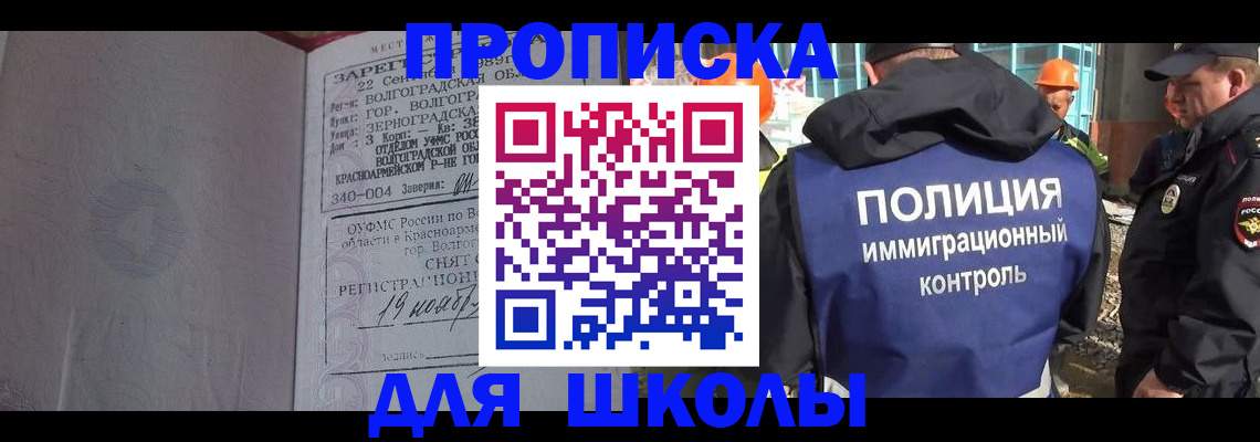 временная регистрация надежно в Минусинске