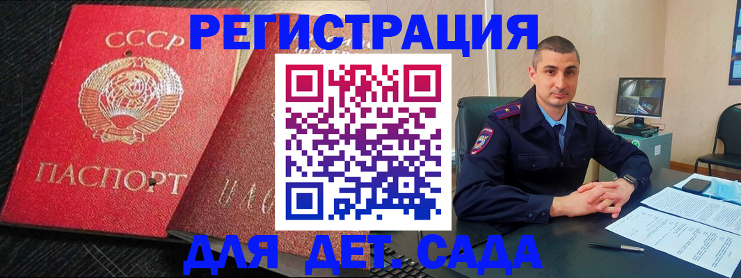 прописка от собственника в Минусинске